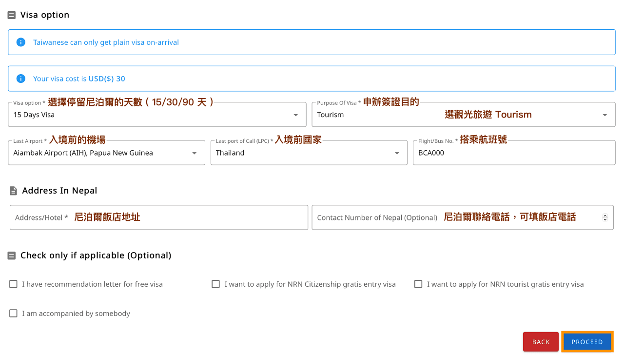尼泊爾簽證攻略|落地簽怎麼辦理?費用、線上申請、Stay Permission 一次搞懂! - 第5張圖 Nepalvisa