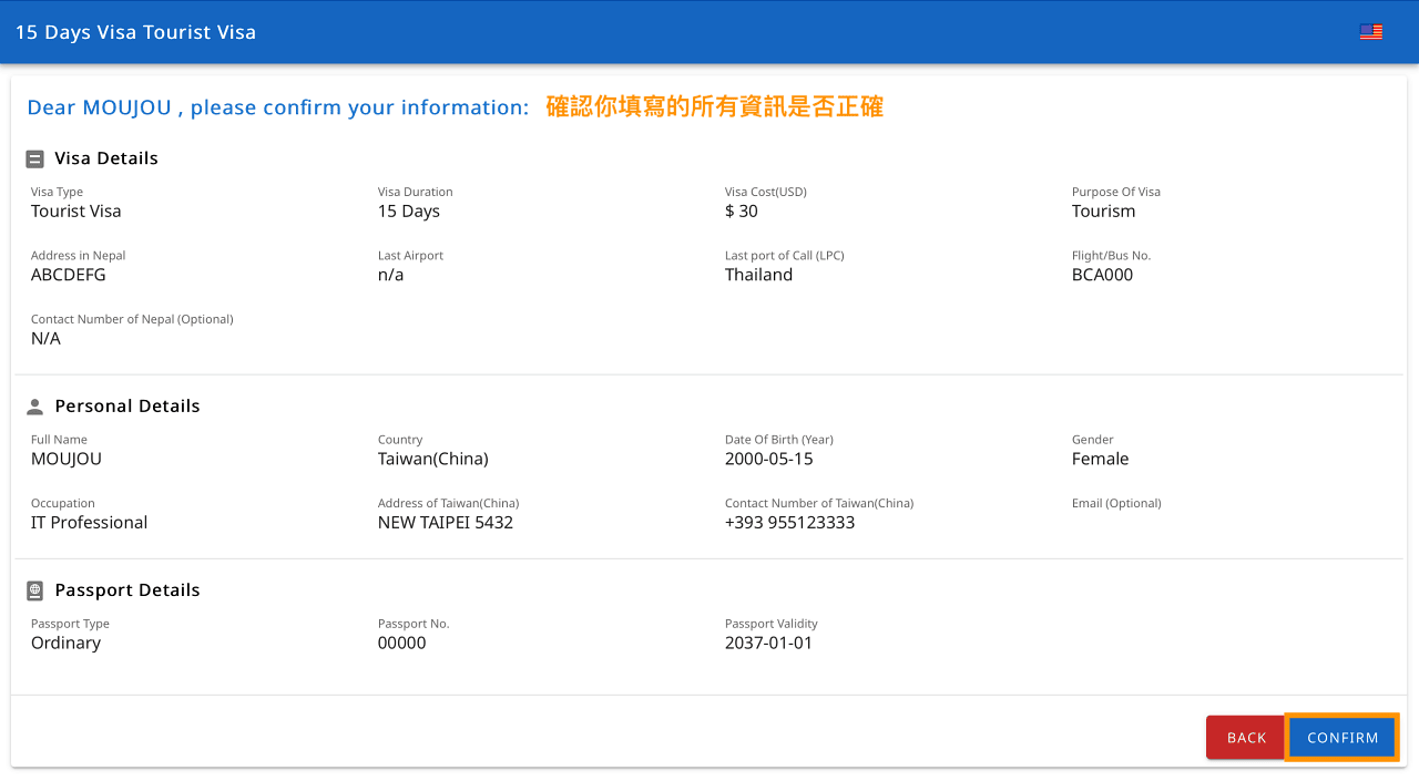 尼泊爾簽證攻略|落地簽怎麼辦理?費用、線上申請、Stay Permission 一次搞懂! - 第6張圖 Nepalvisa