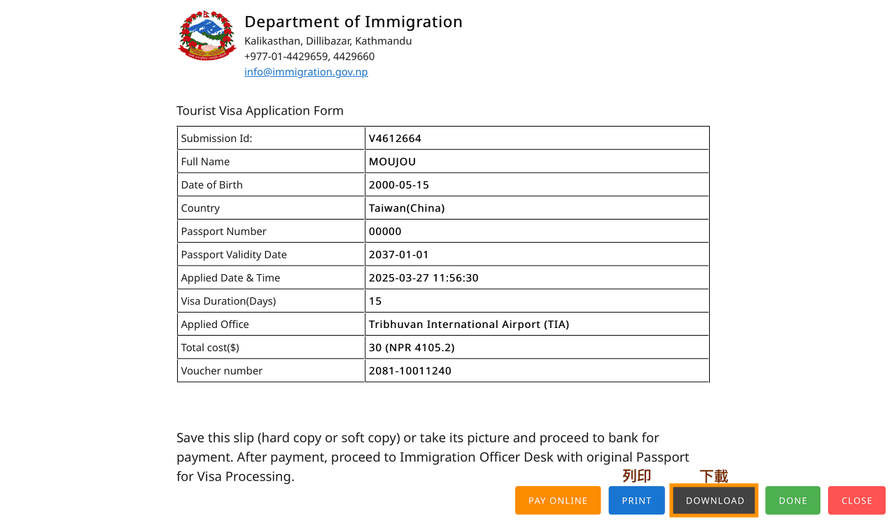 尼泊爾簽證攻略|落地簽怎麼辦理?費用、線上申請、Stay Permission 一次搞懂! - 第7張圖 Nepalvisa