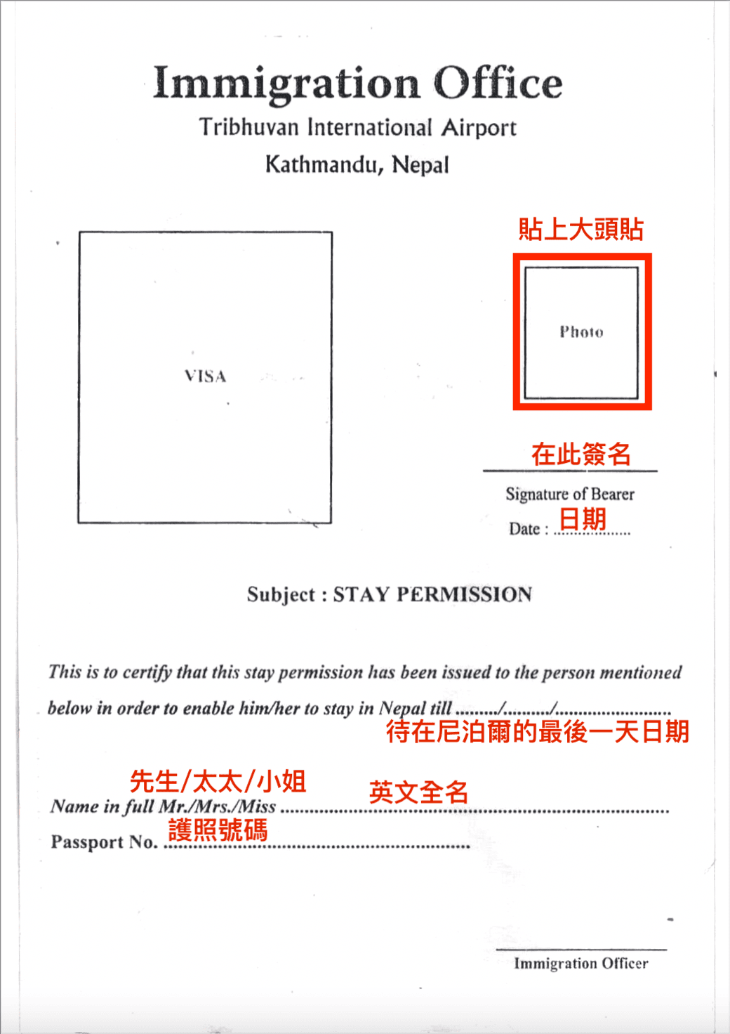 尼泊爾簽證攻略|落地簽怎麼辦理?費用、線上申請、Stay Permission 一次搞懂! - 第8張圖 Nepalvisa