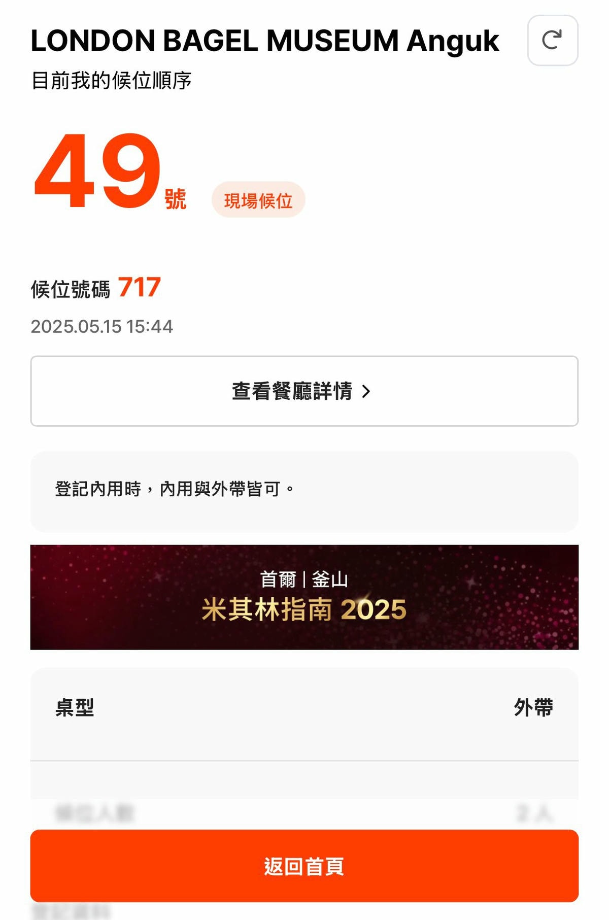 韓國倫敦貝果博物館攻略:必吃口味推薦、排隊候位教學、6 間分店資訊 - 第3張圖 Londonbagelimg 4459
