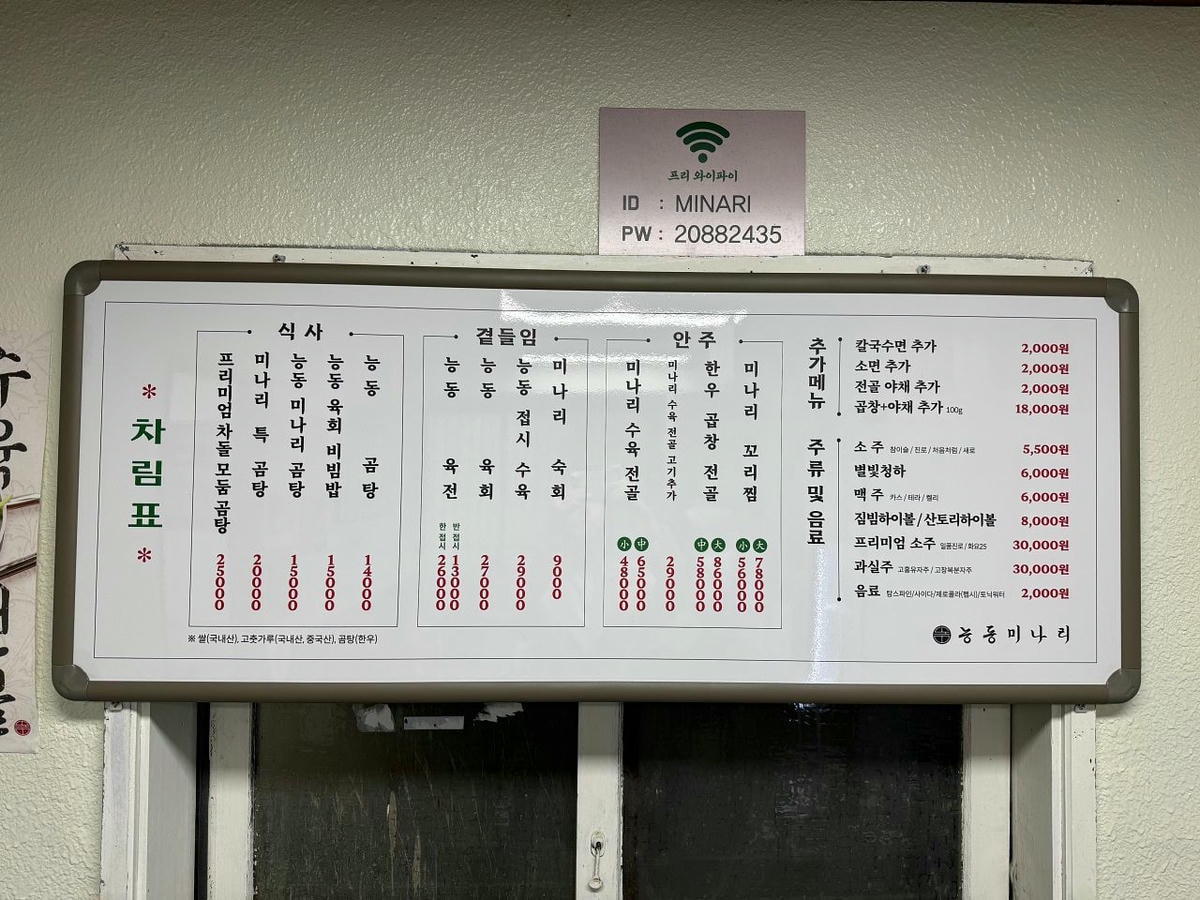 陵洞水芹菜|聖水洞必吃牛骨水芹湯、生拌牛肉老店推薦 - 第10張圖 Neungdongminariimg 4951