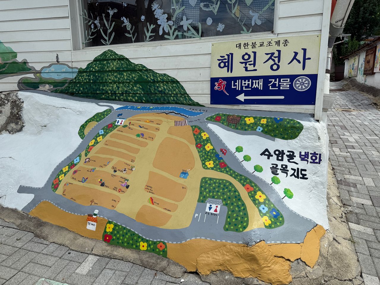 【韓國清州壽岩谷壁畫村】清州景點一日散步行程|藝術牆面、觀景台、咖啡街推薦 - 第4張圖 Suamgolimg 6103