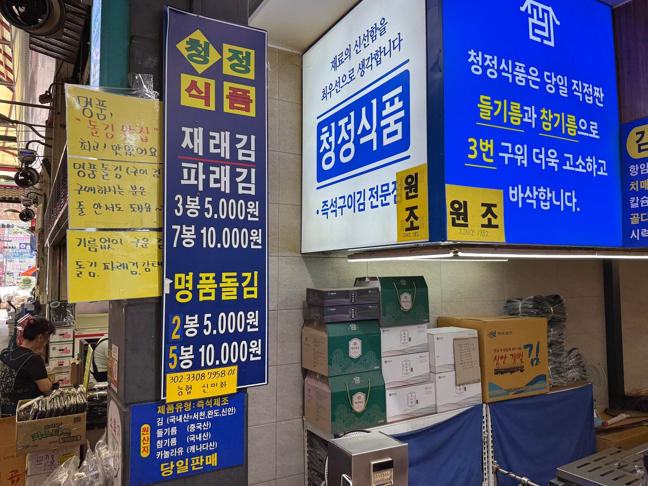Yukgeorimarket