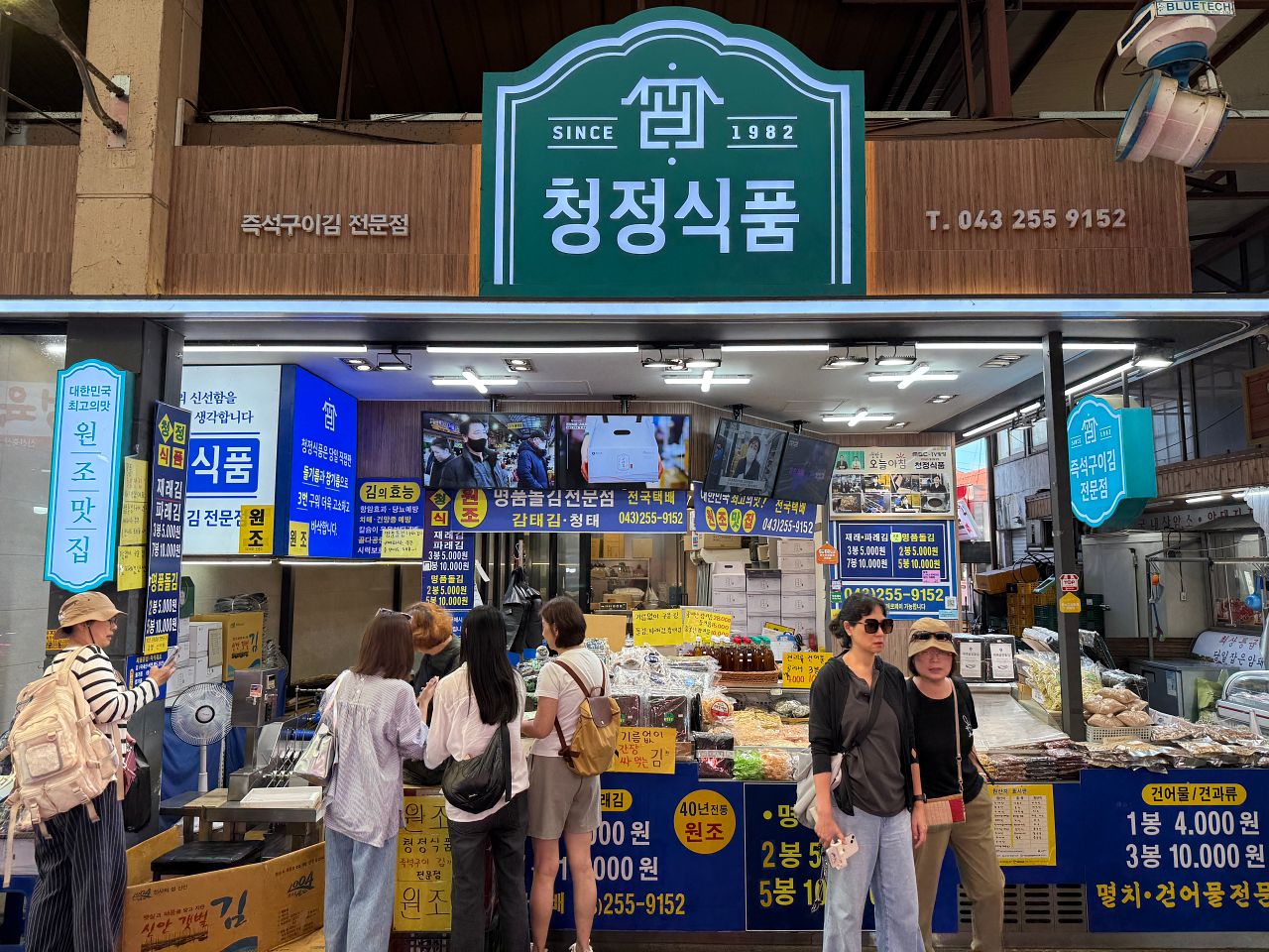 Yukgeorimarket