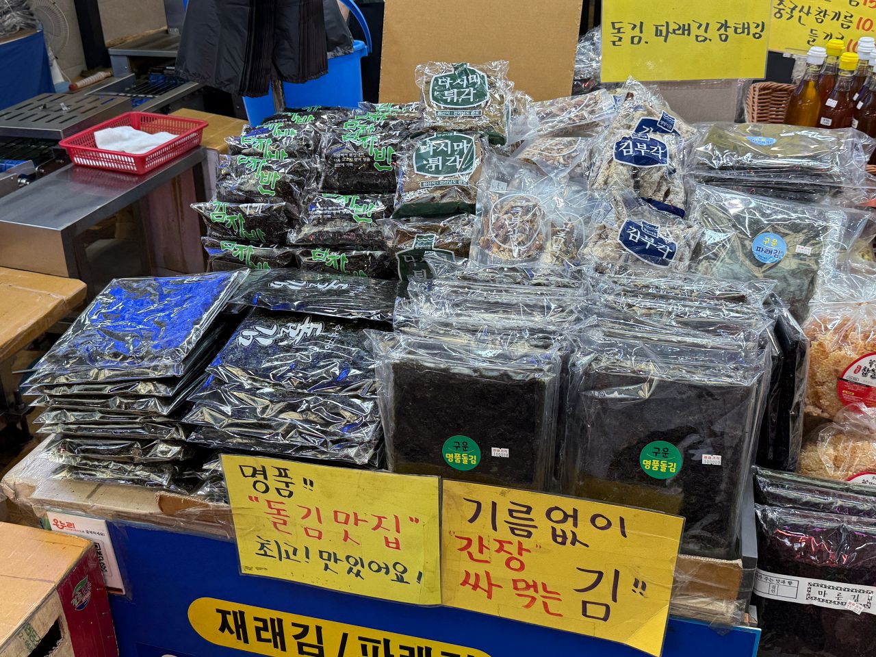 Yukgeorimarket