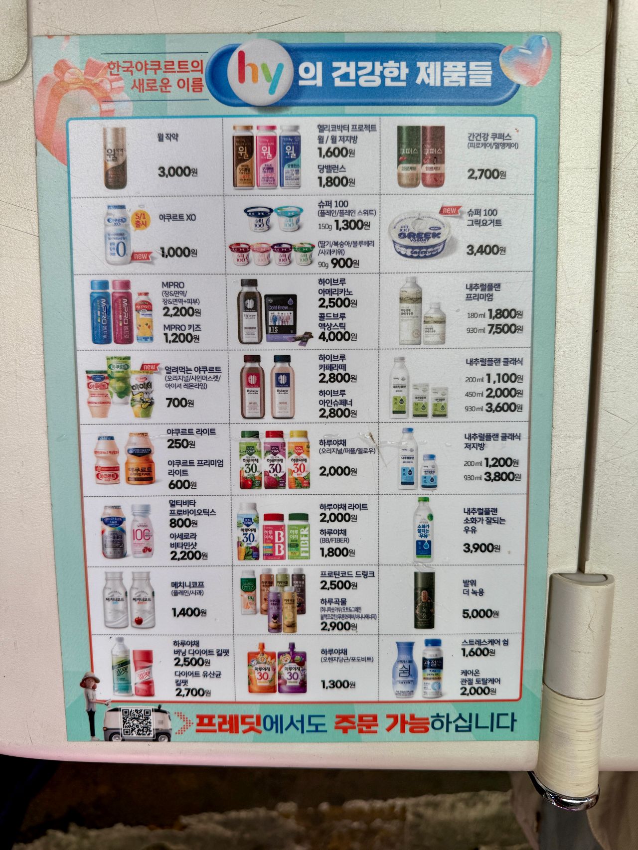 Yukgeorimarket