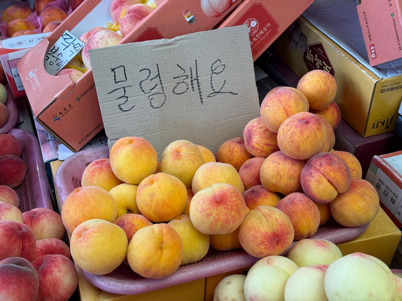 Yukgeorimarket