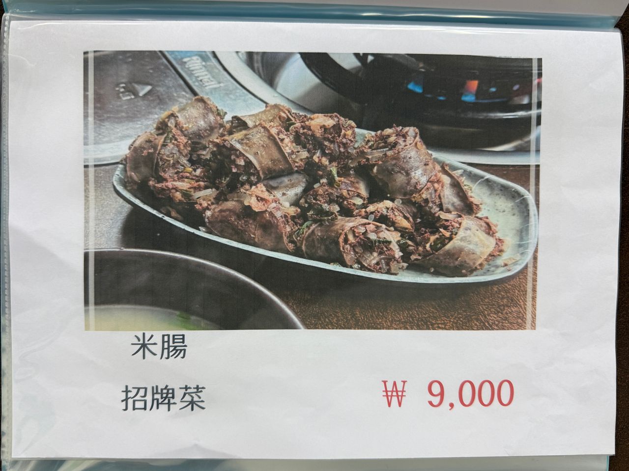 【清州六街市場必吃】新家德血腸湯飯 새가덕순대|在地人推薦的湯飯和炒肥腸 - 第7張圖 Saegadeoksundaeimg 5879