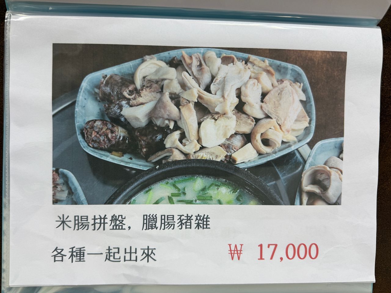 【清州六街市場必吃】新家德血腸湯飯 새가덕순대|在地人推薦的湯飯和炒肥腸 - 第8張圖 Saegadeoksundaeimg 5880