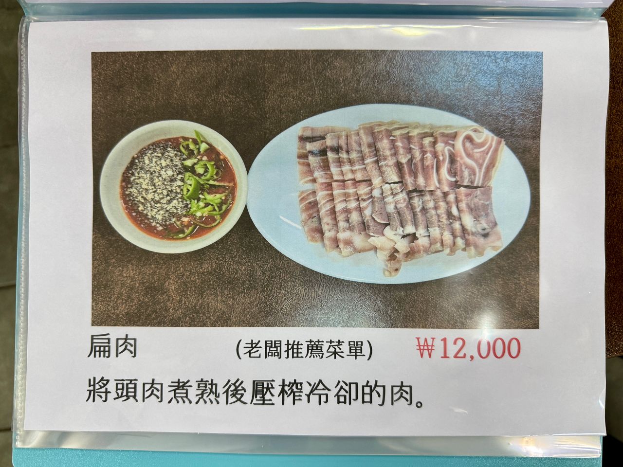 【清州六街市場必吃】新家德血腸湯飯 새가덕순대|在地人推薦的湯飯和炒肥腸 - 第9張圖 Saegadeoksundaeimg 5882