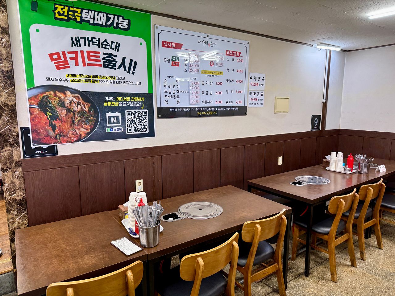【清州六街市場必吃】新家德血腸湯飯 새가덕순대|在地人推薦的湯飯和炒肥腸 - 第17張圖 Saegadeoksundaeimg 5887