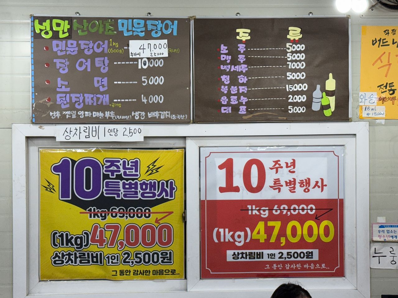 【清州美食推薦】成鰻淡水鰻魚 성만민물장어|韓式烤鰻魚三吃、鰻魚湯必點! - 第2張圖 Seongmanimg 6205