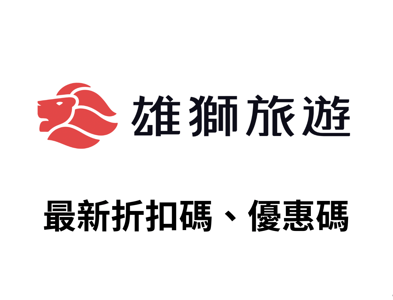 Liontravel