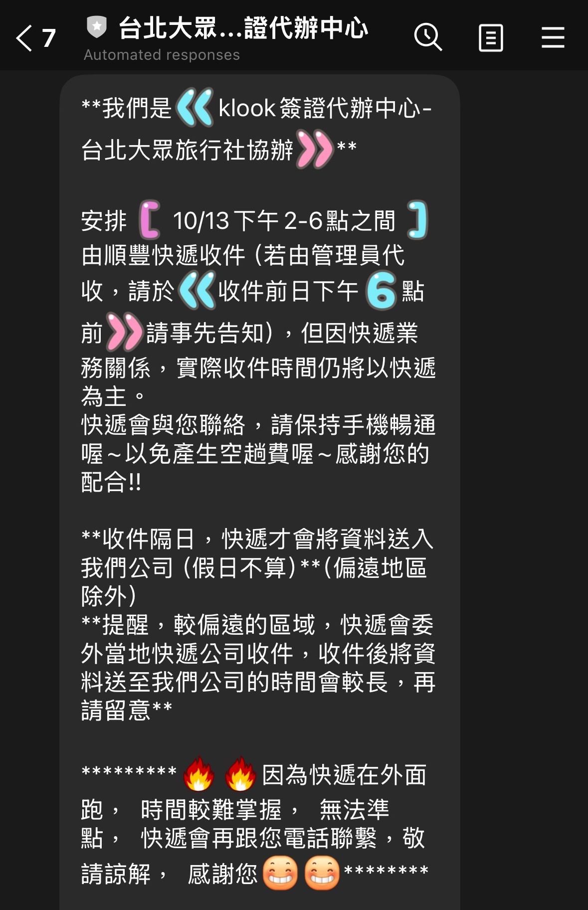 台胞證申請教學|辦台胞證所需文件、代辦推薦與免費辦理懶人包 - 第2張圖 Taiwancompatriotpermitimg 8491