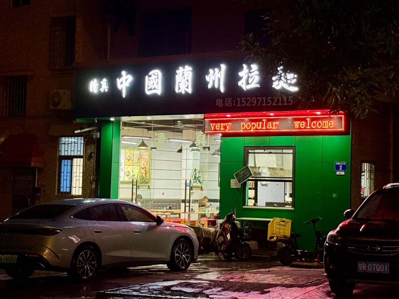 廣州南航明珠大酒店附近蘭州拉麵店