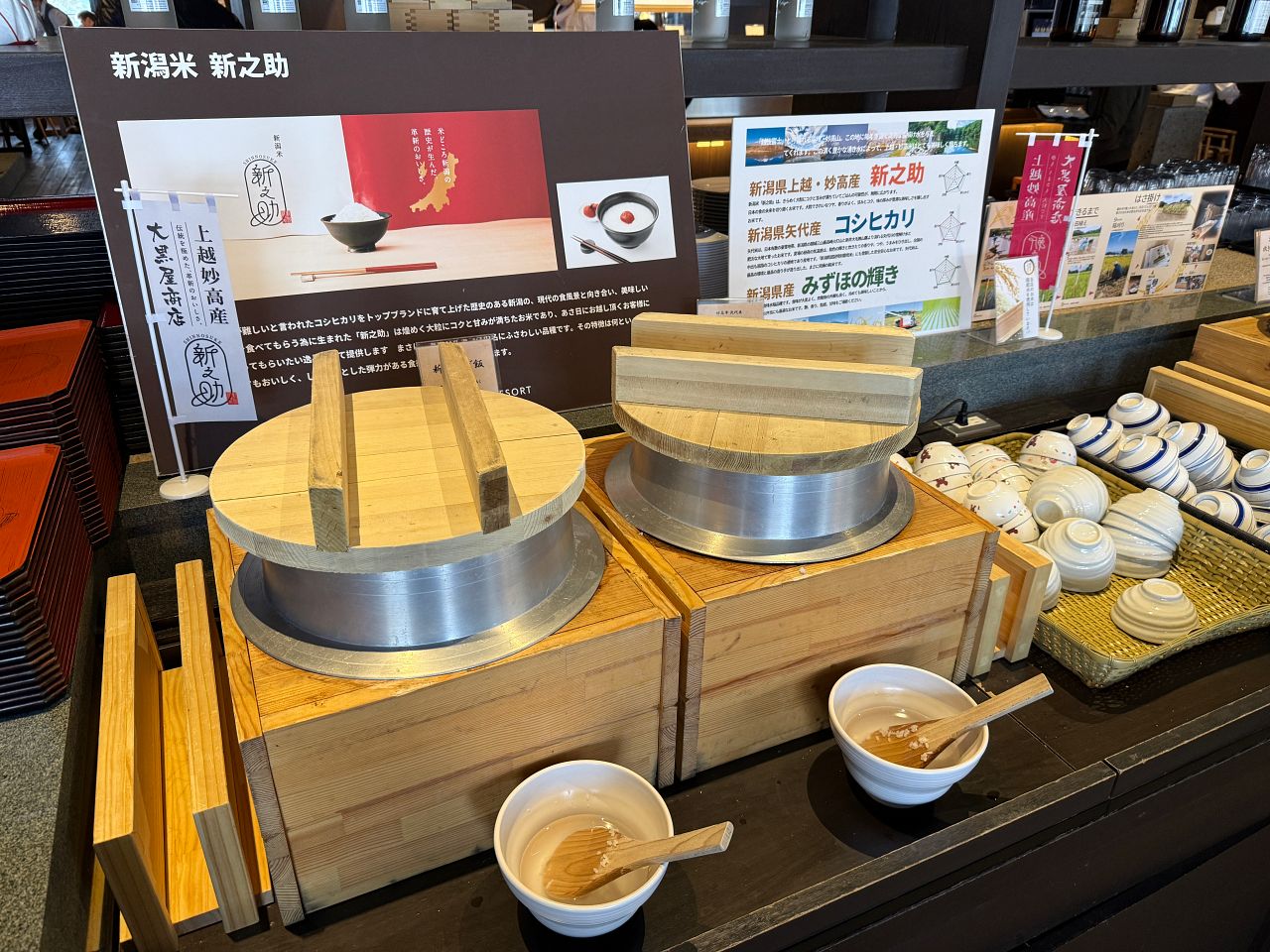 上越妙高產新之助米和矢代產越光米