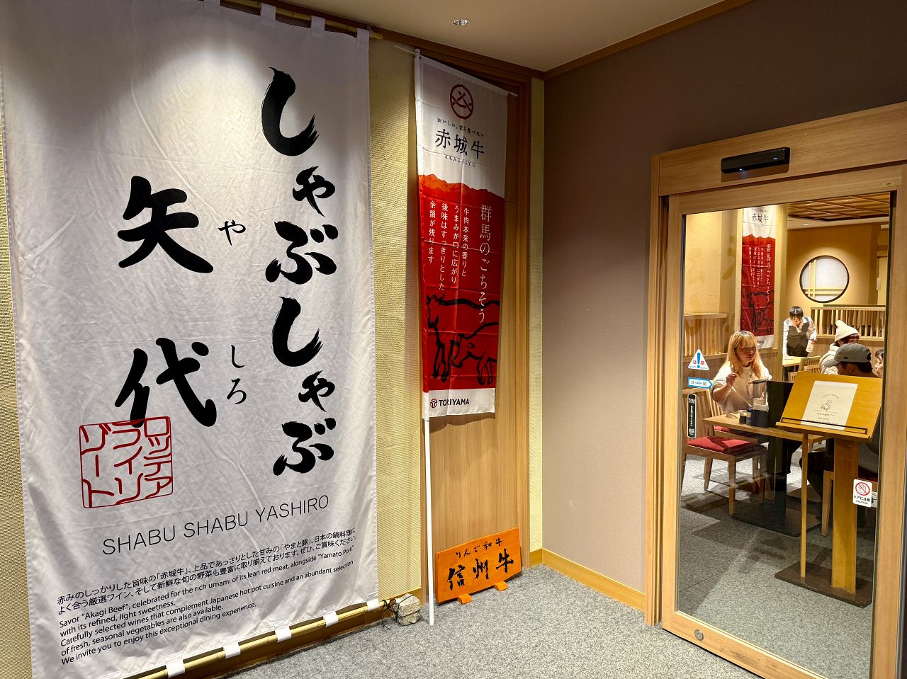 矢代涮涮鍋
