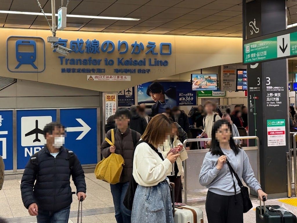 Skyliner 京成電鐵