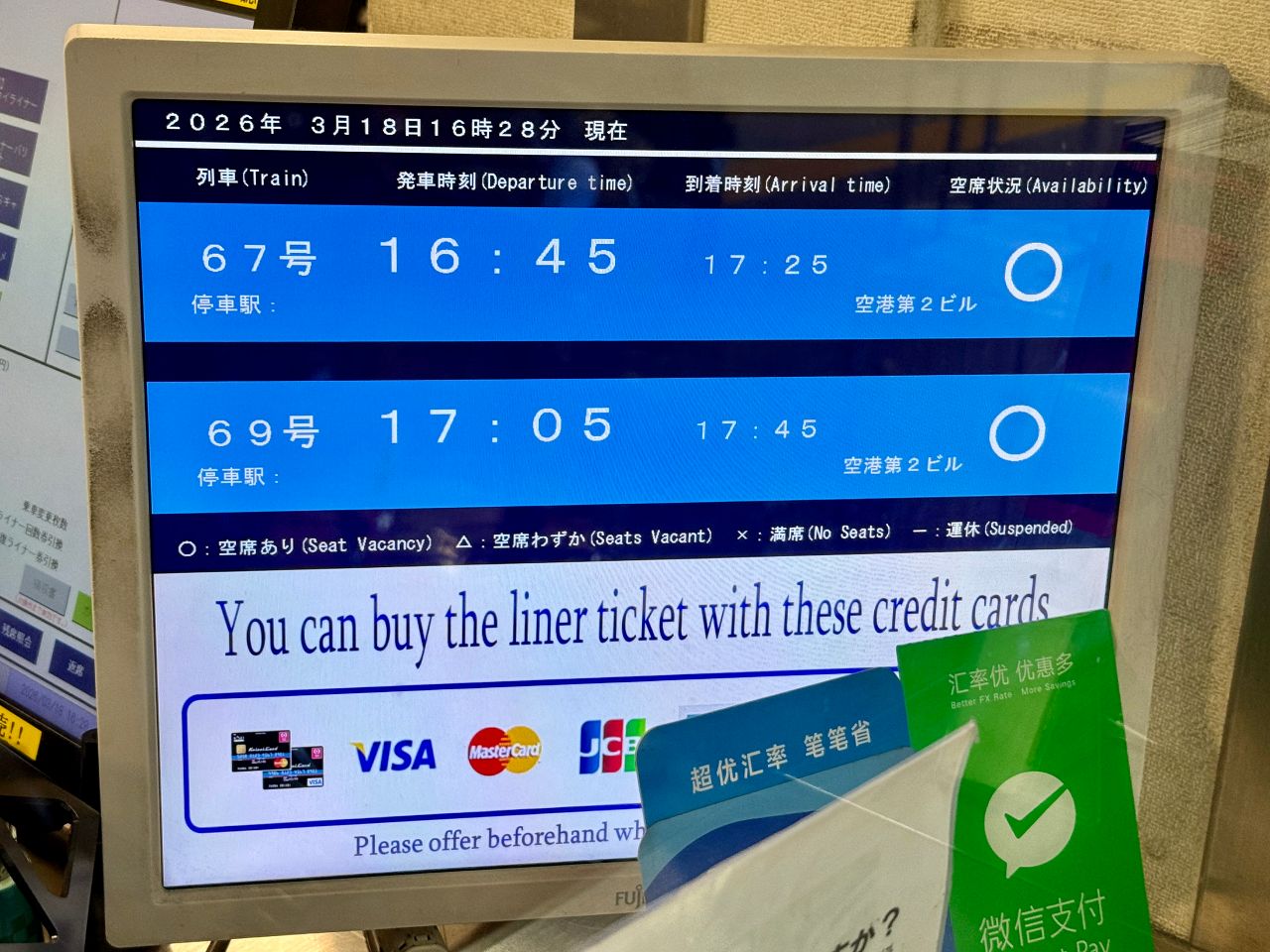 櫃檯顯示航班